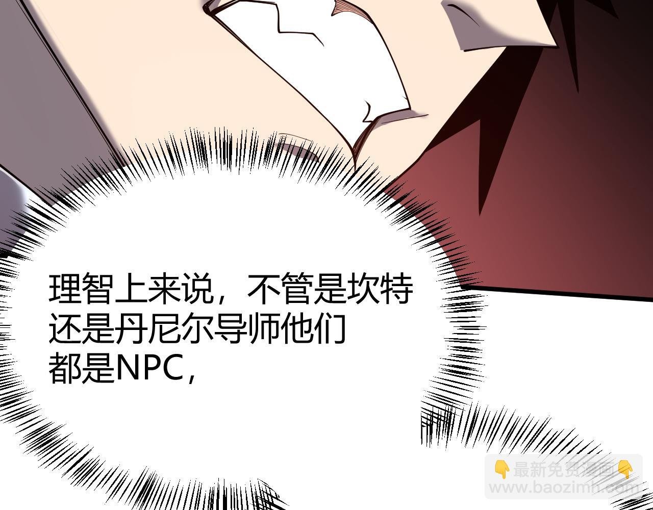 第49话 魔神降临！