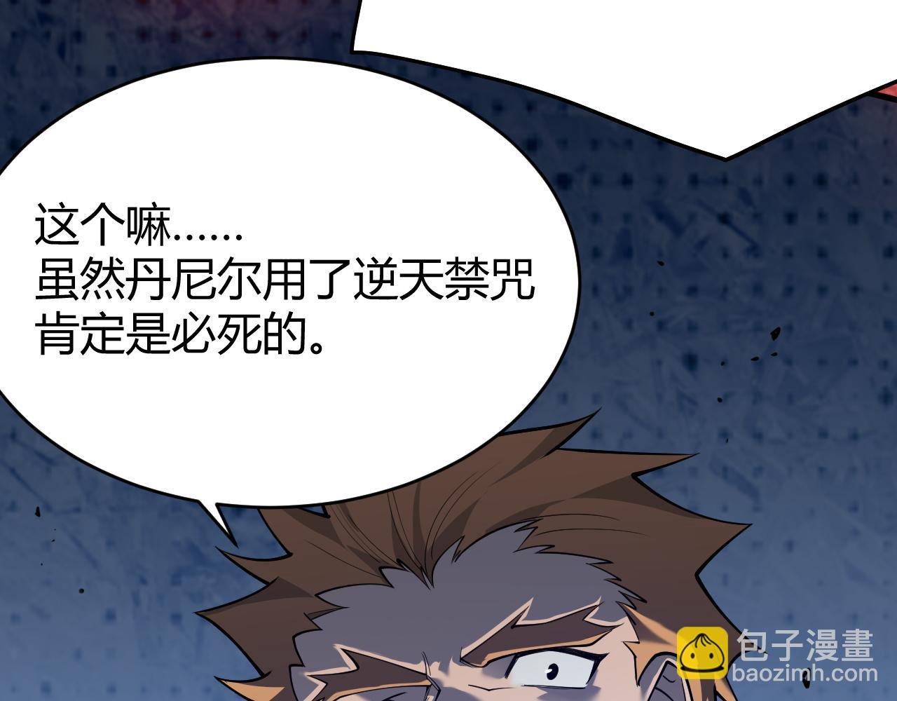 第49话 魔神降临！