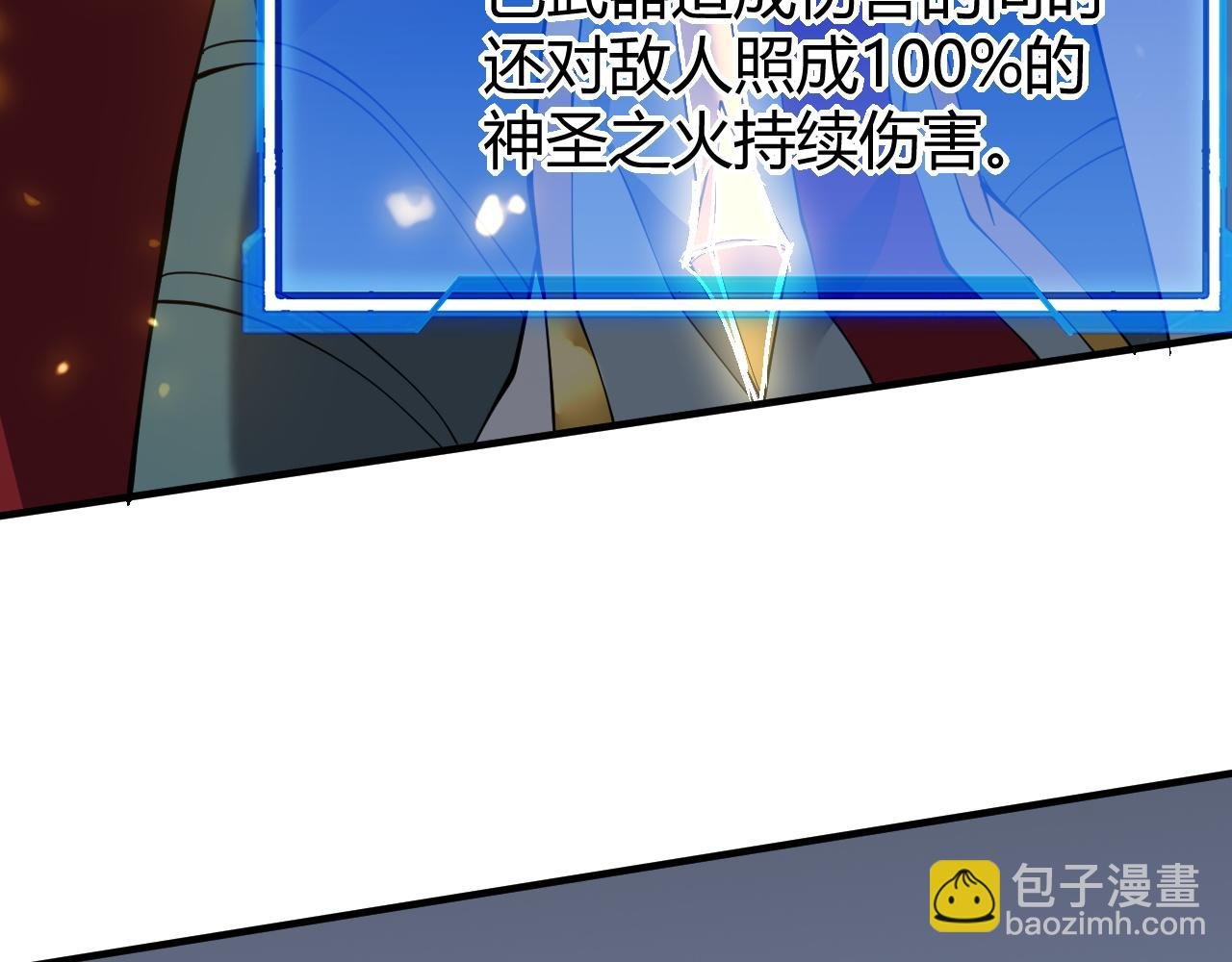 第49话 魔神降临！