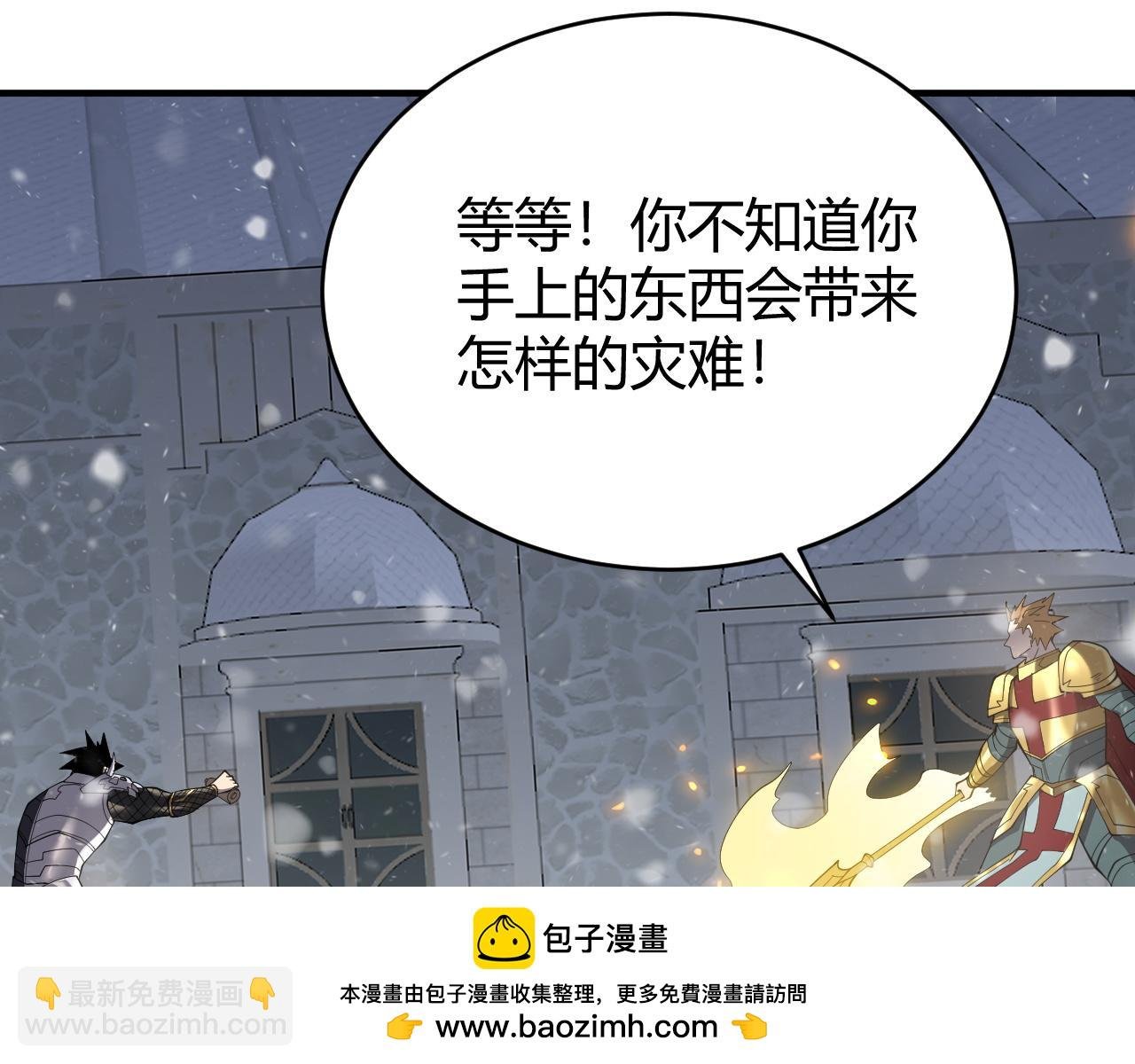 第49话 魔神降临！