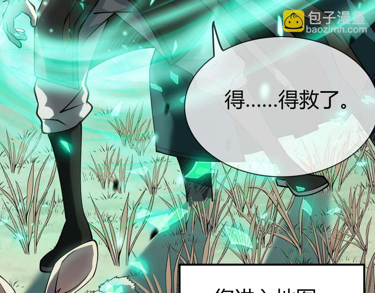 第5话 S级神技！伤害性不高，侮辱性极强？