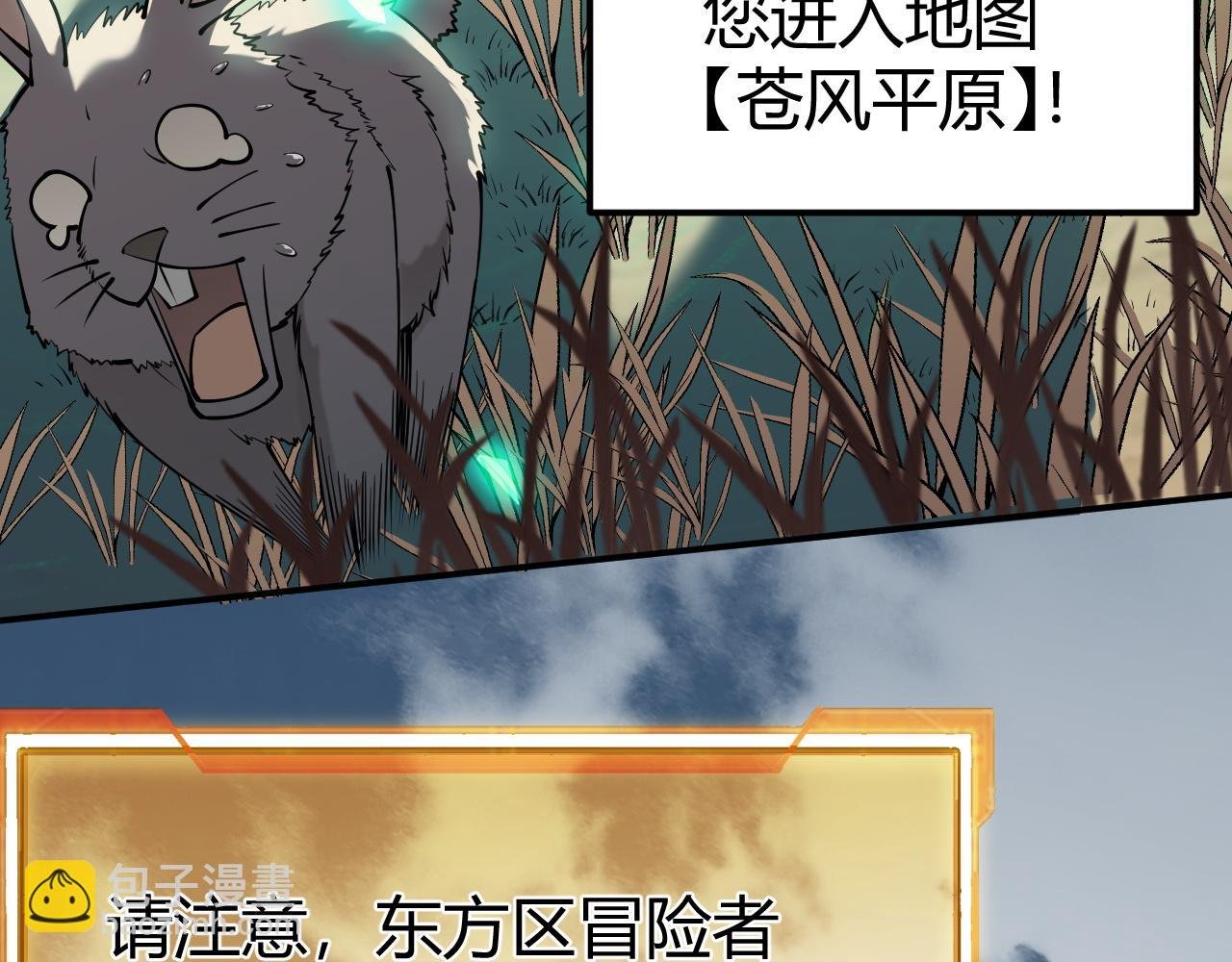 第5话 S级神技！伤害性不高，侮辱性极强？