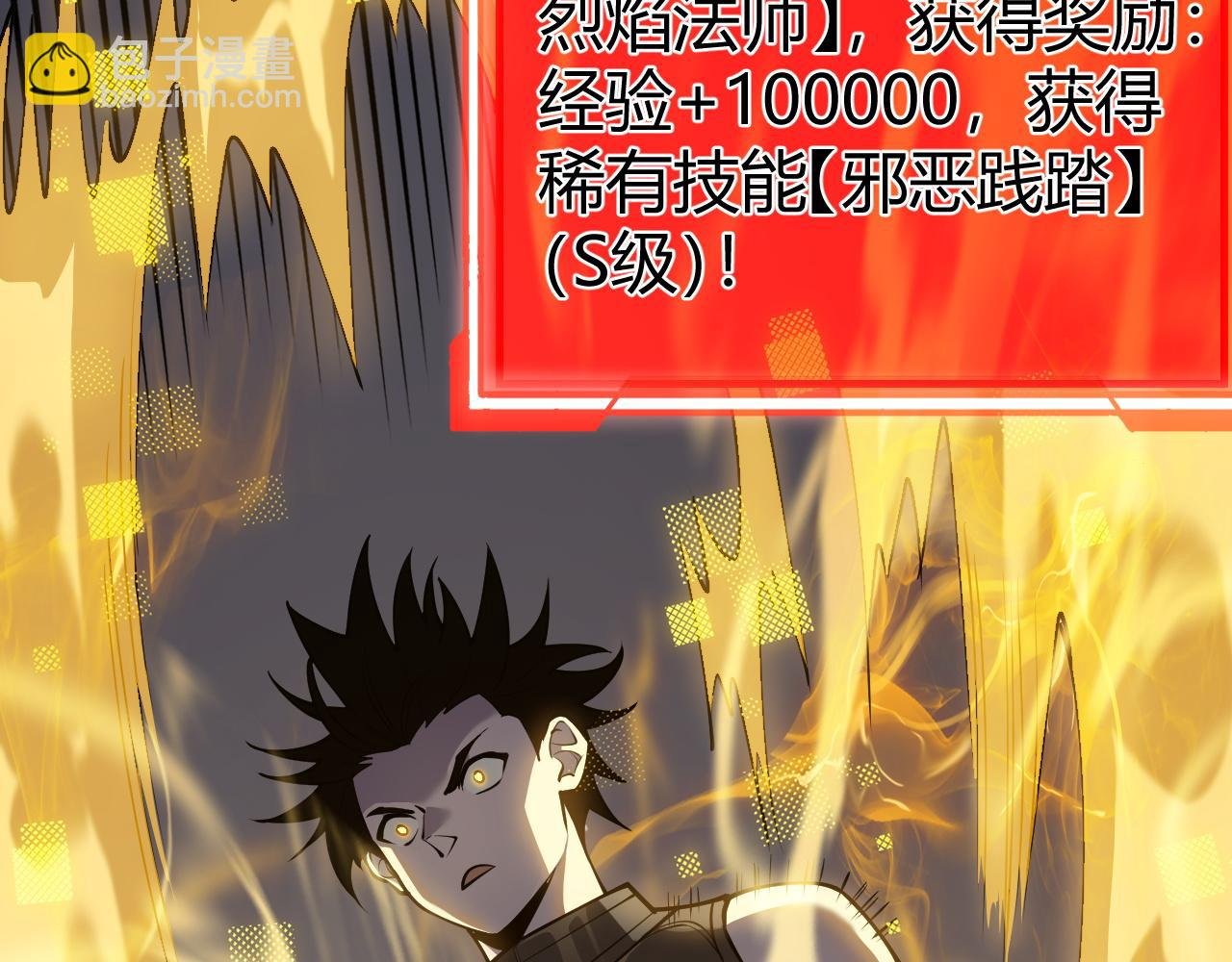 第5话 S级神技！伤害性不高，侮辱性极强？