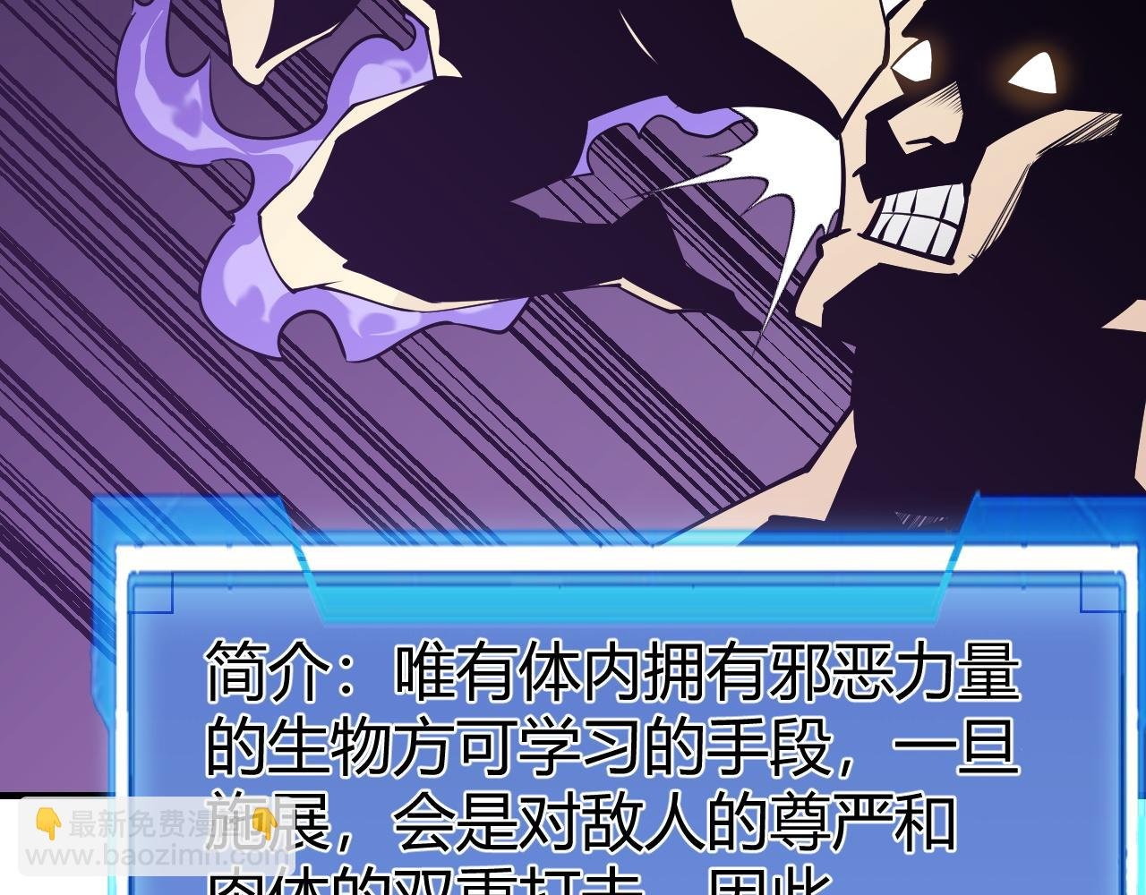 第5话 S级神技！伤害性不高，侮辱性极强？