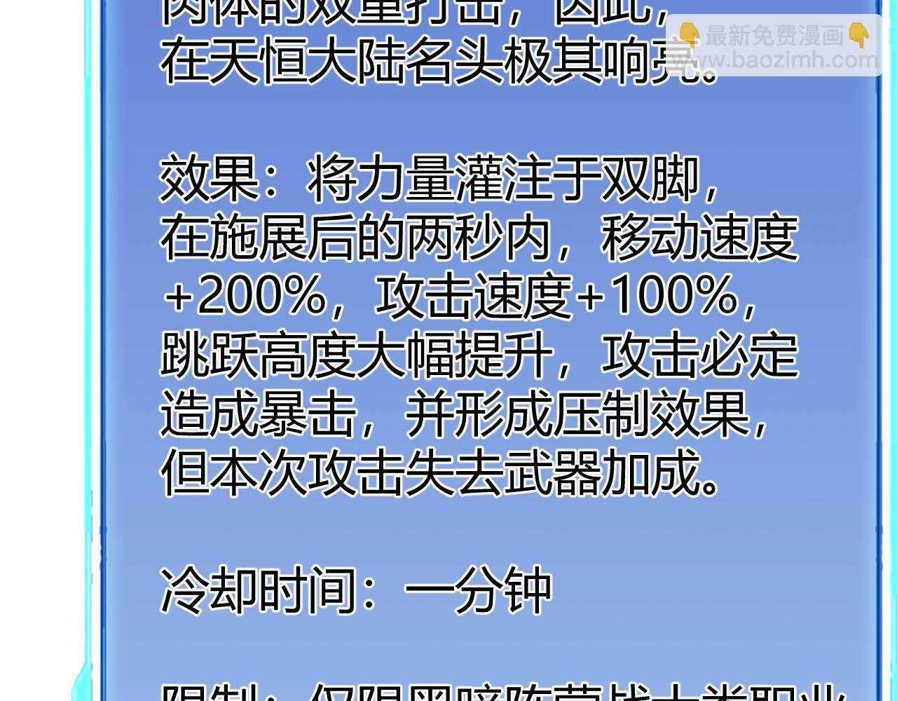 第5话 S级神技！伤害性不高，侮辱性极强？