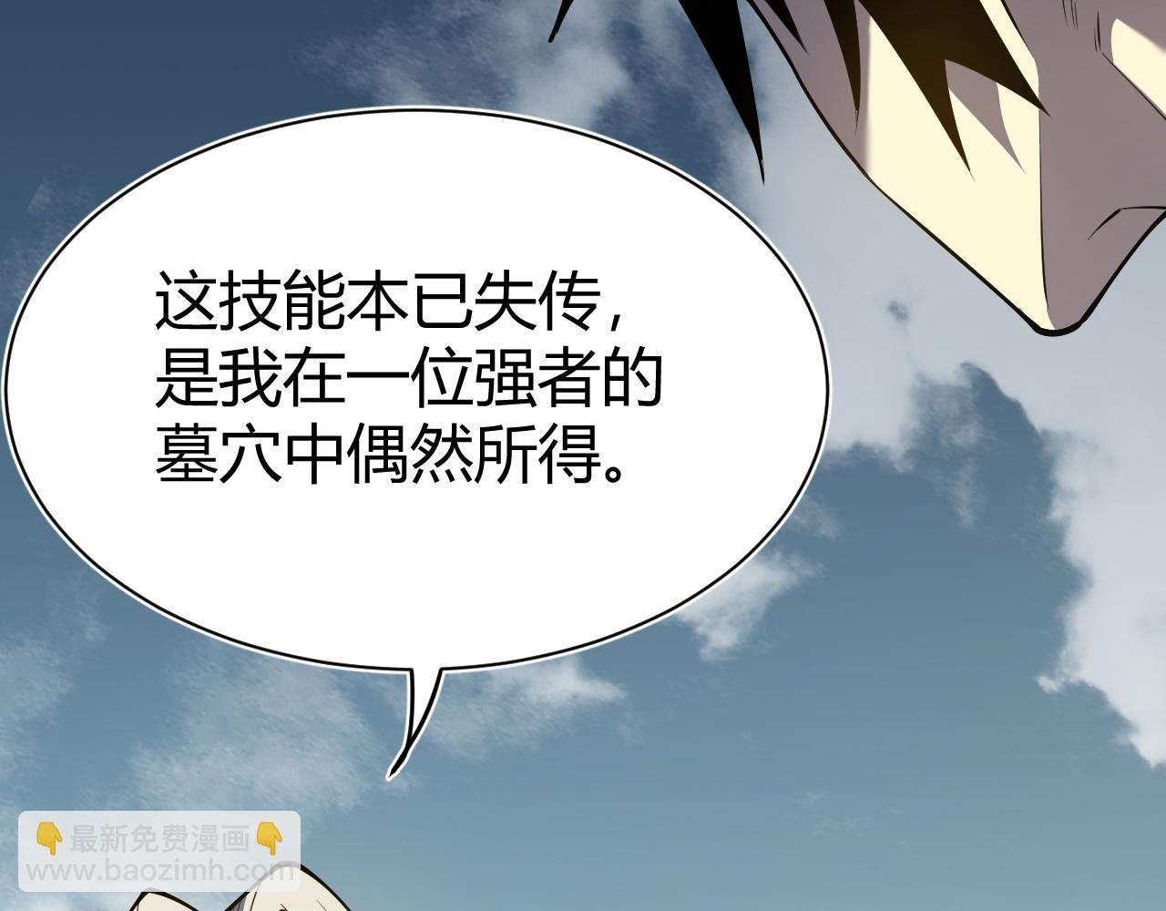 第5话 S级神技！伤害性不高，侮辱性极强？