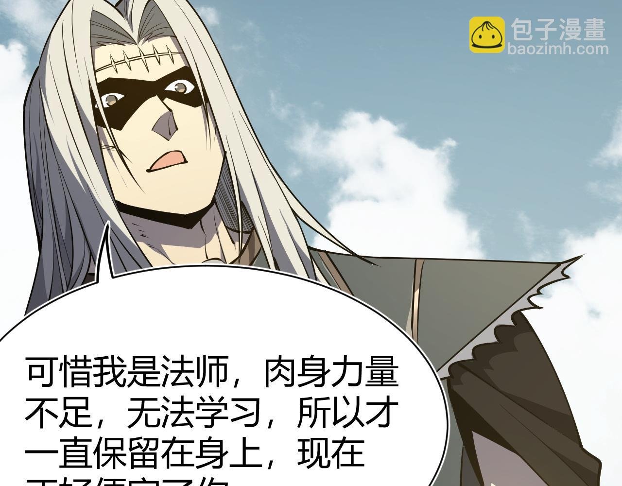 第5话 S级神技！伤害性不高，侮辱性极强？