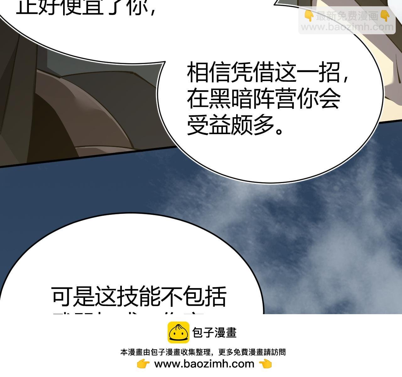 第5话 S级神技！伤害性不高，侮辱性极强？
