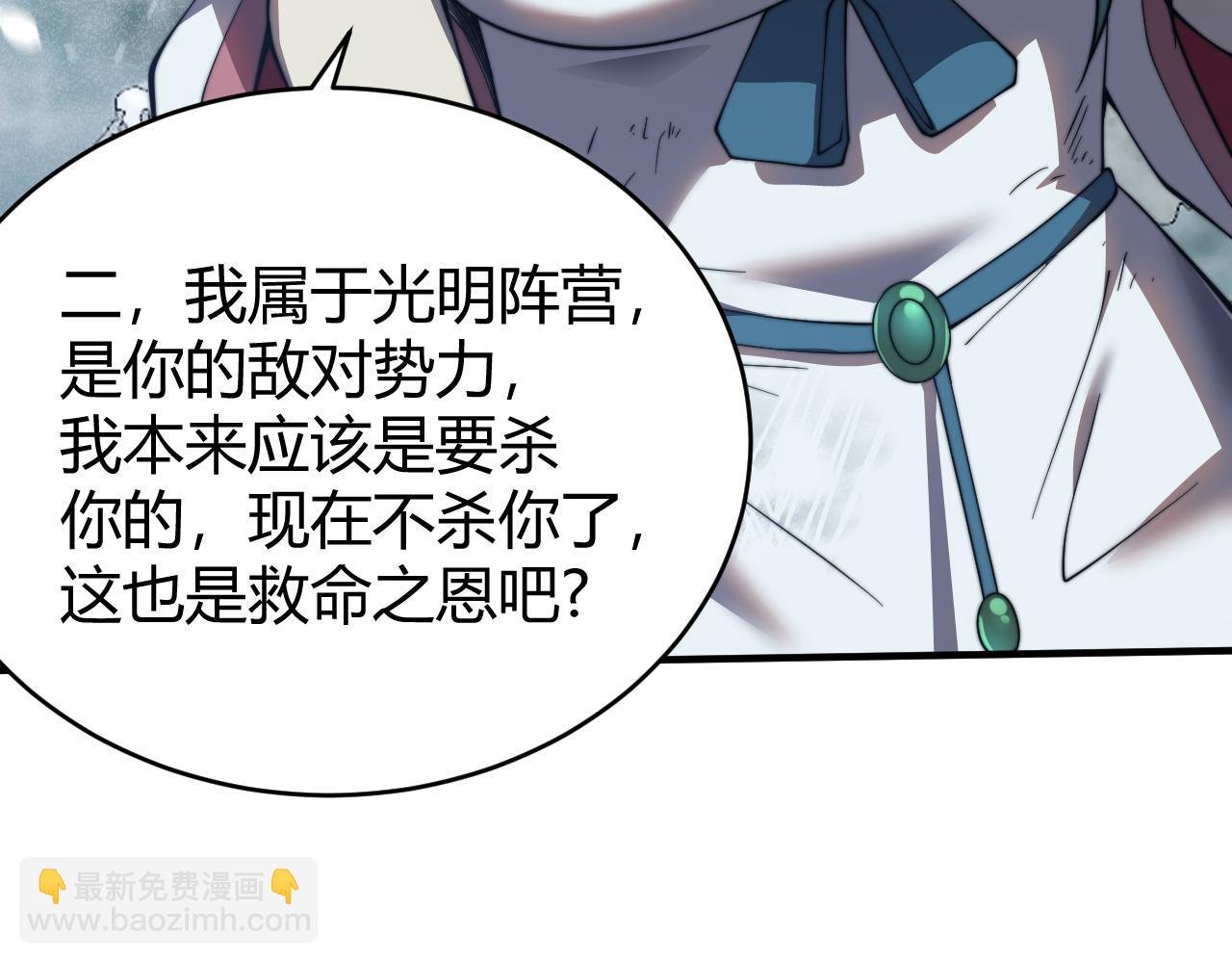 第50话 千钧一发
