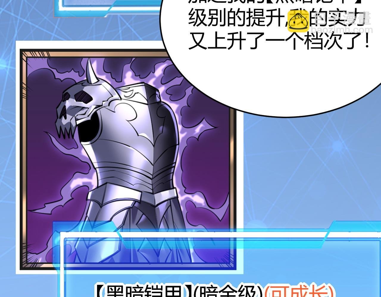 第51话 魔神宝库！