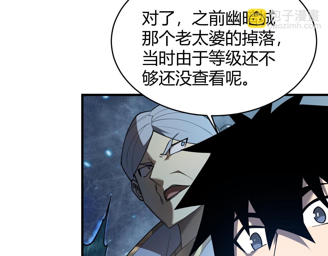 第51话 魔神宝库！
