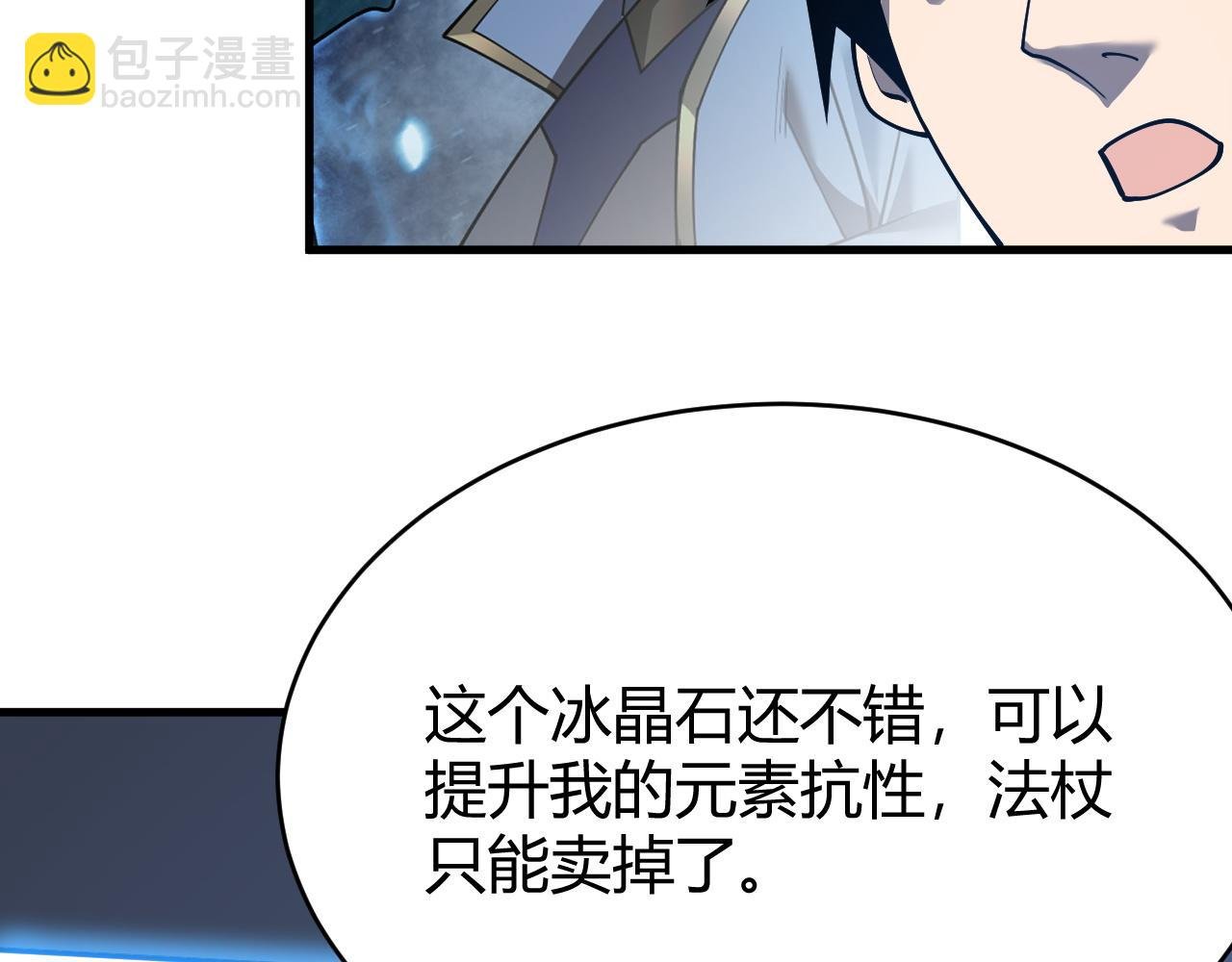 第51话 魔神宝库！