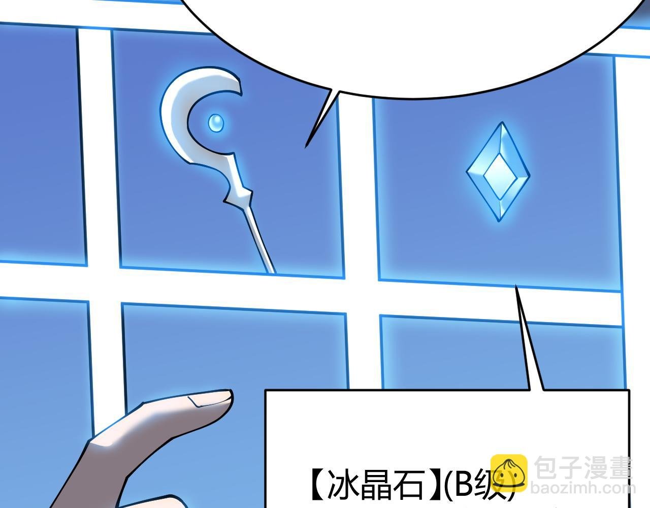 第51话 魔神宝库！