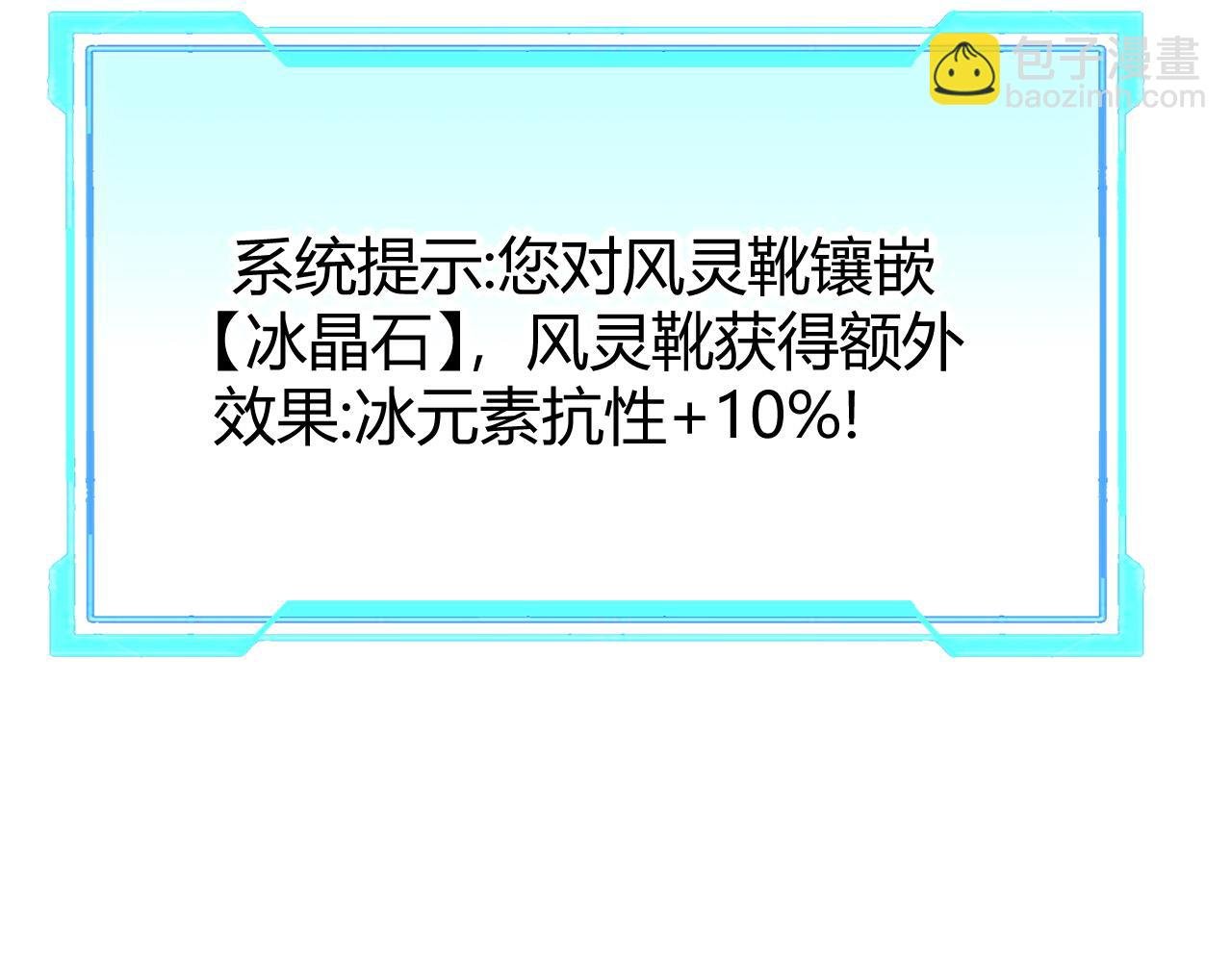 第51话 魔神宝库！