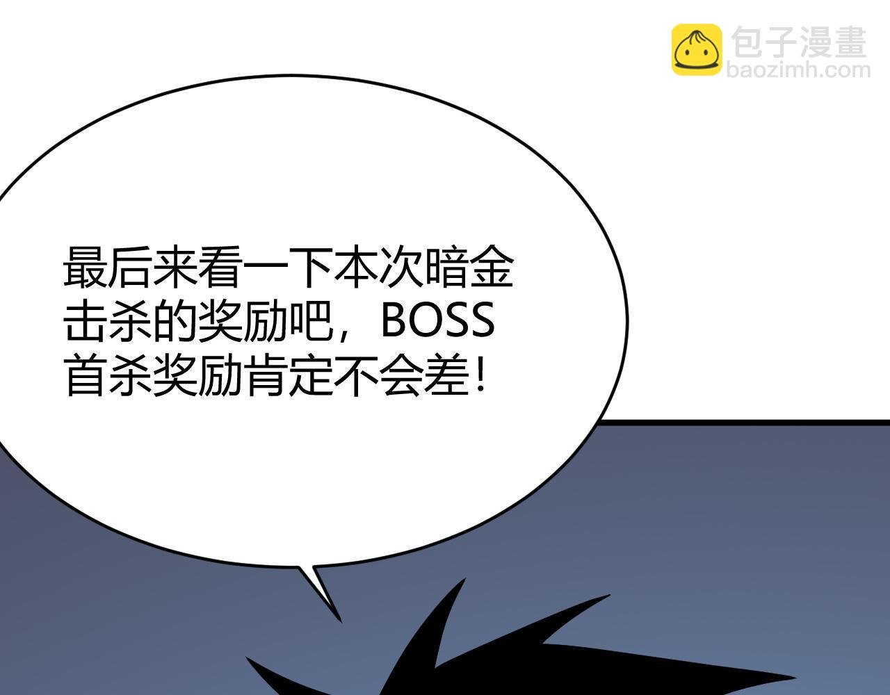第51话 魔神宝库！