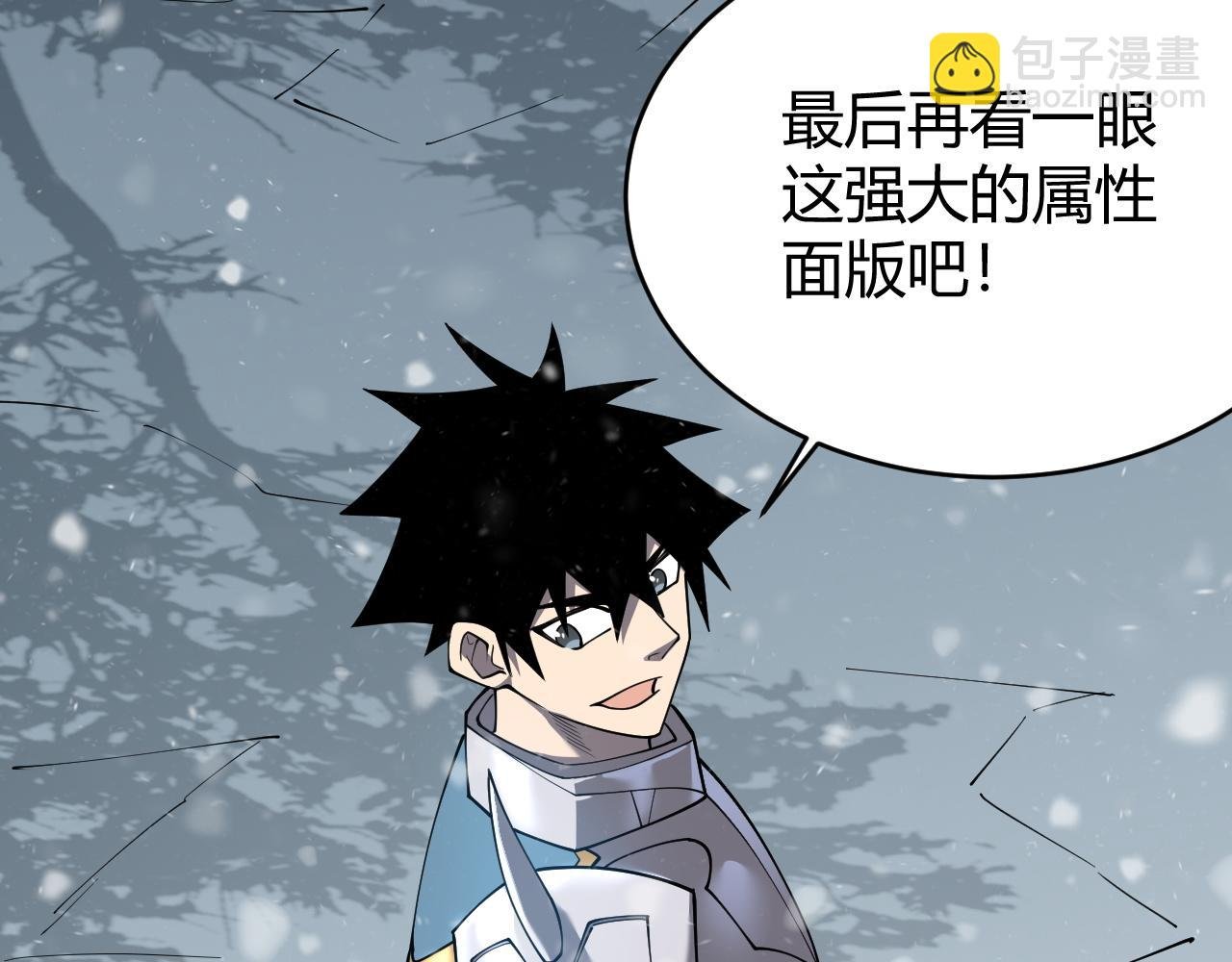 第51话 魔神宝库！