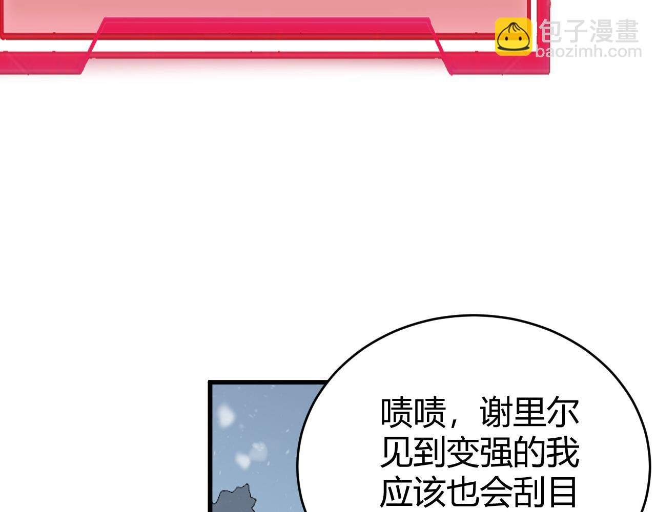 第51话 魔神宝库！