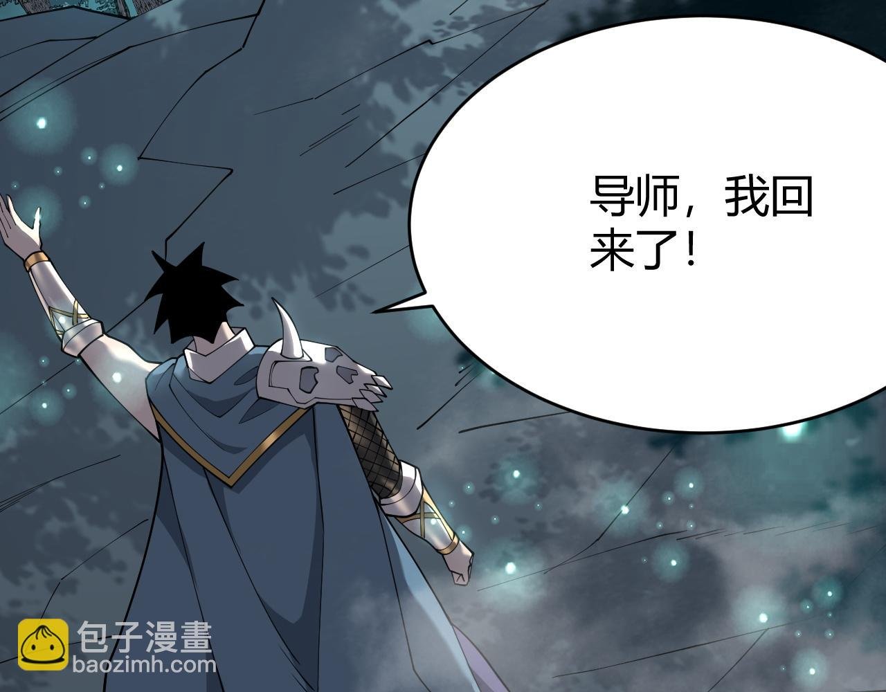 第51话 魔神宝库！