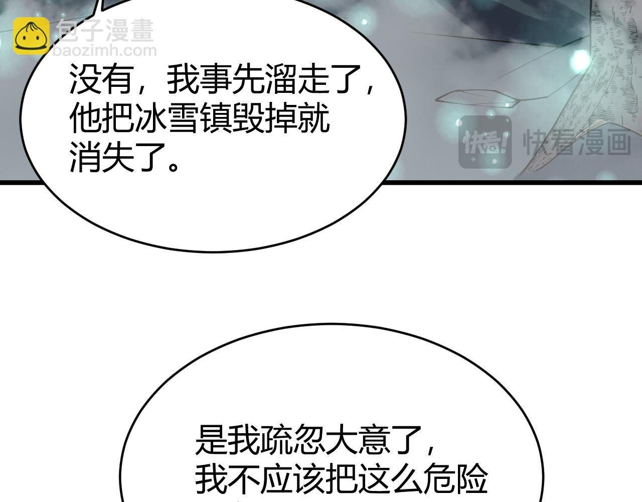 第51话 魔神宝库！