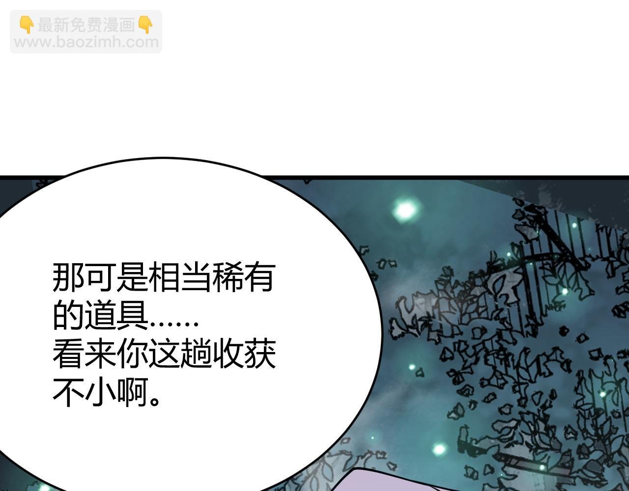 第51话 魔神宝库！