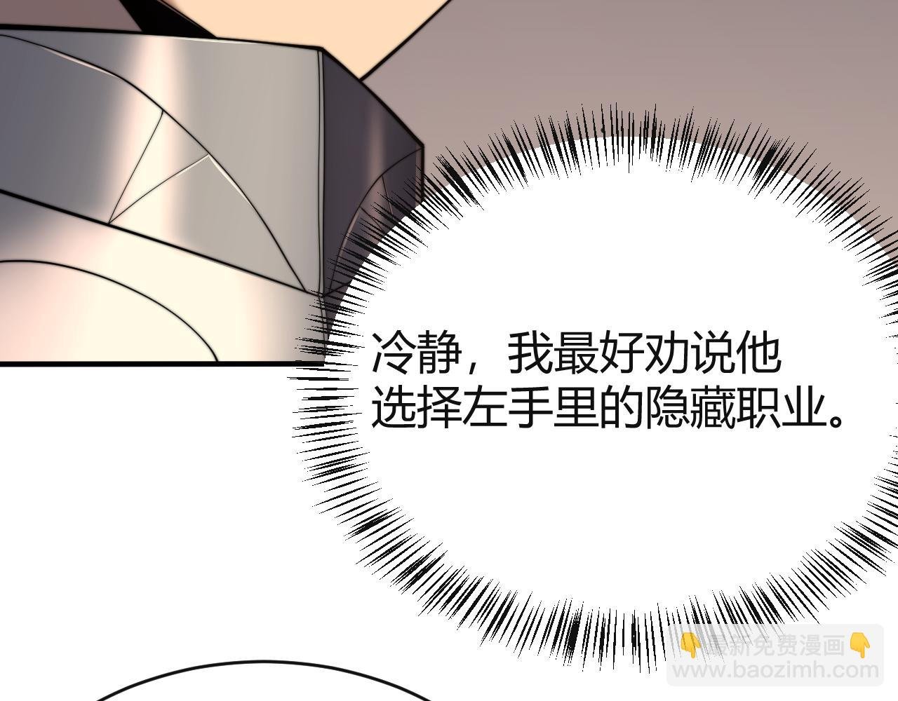 第52话 技能融合！
