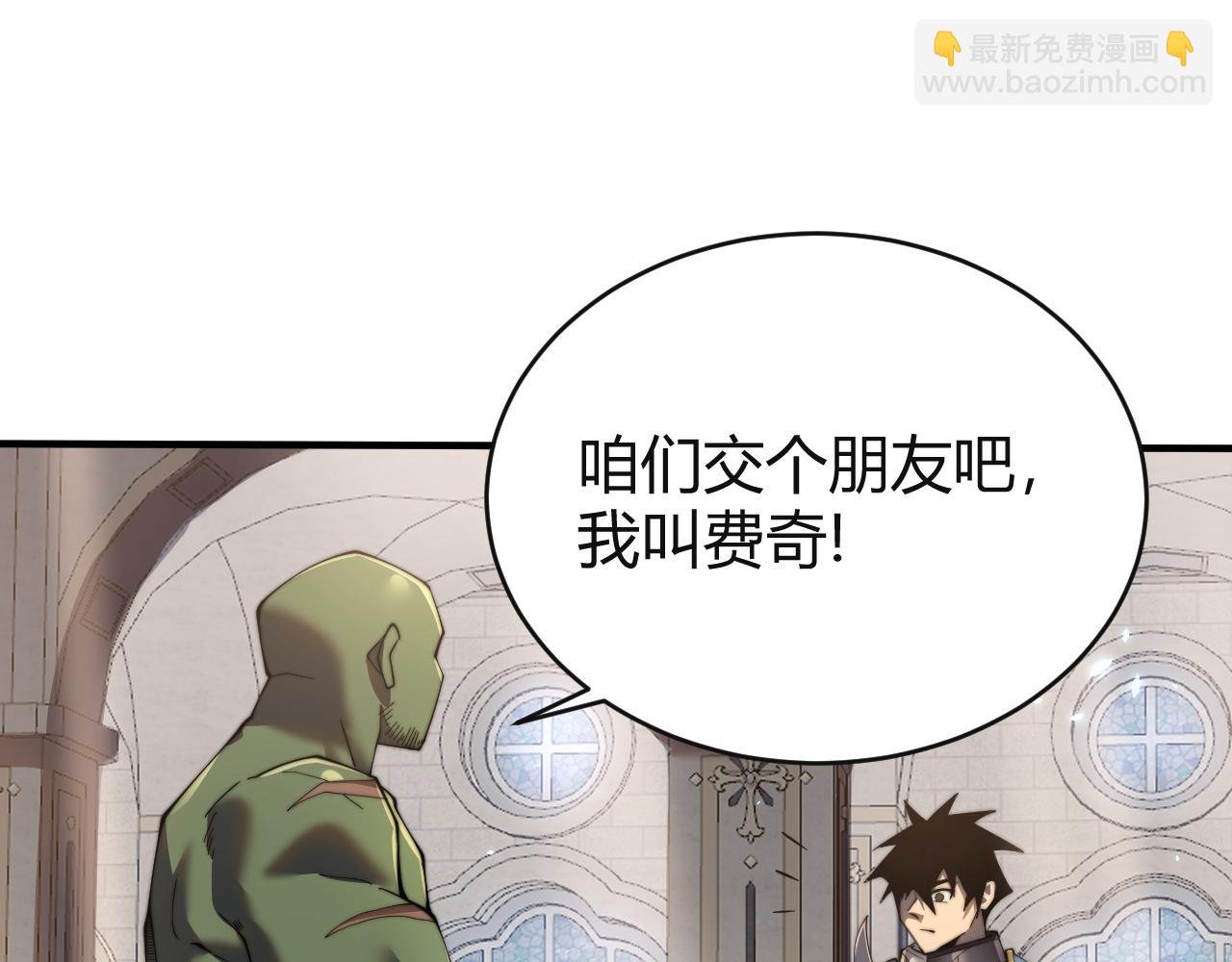 第52话 技能融合！