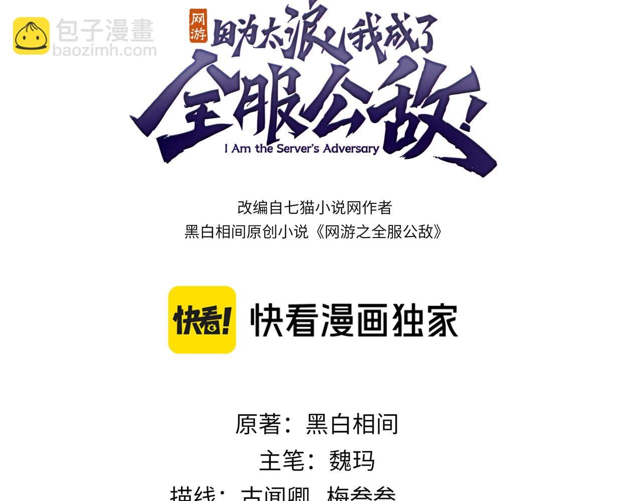 第54话 晋升！二阶！