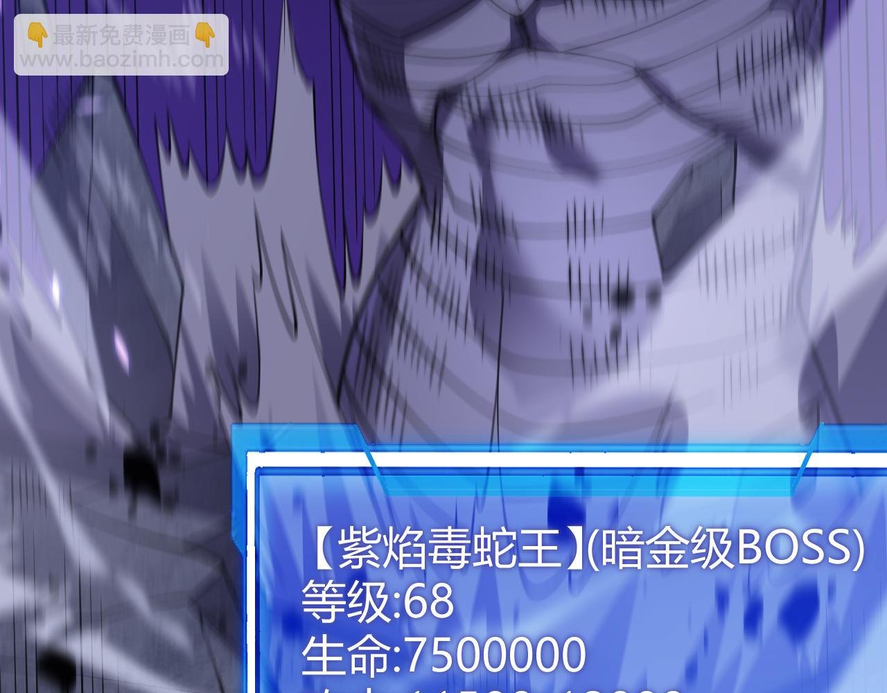 第54话 晋升！二阶！