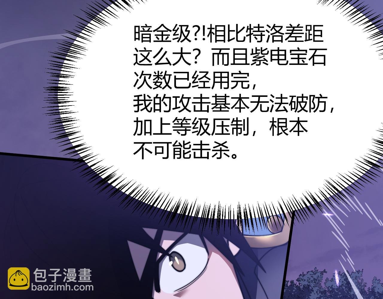 第54话 晋升！二阶！