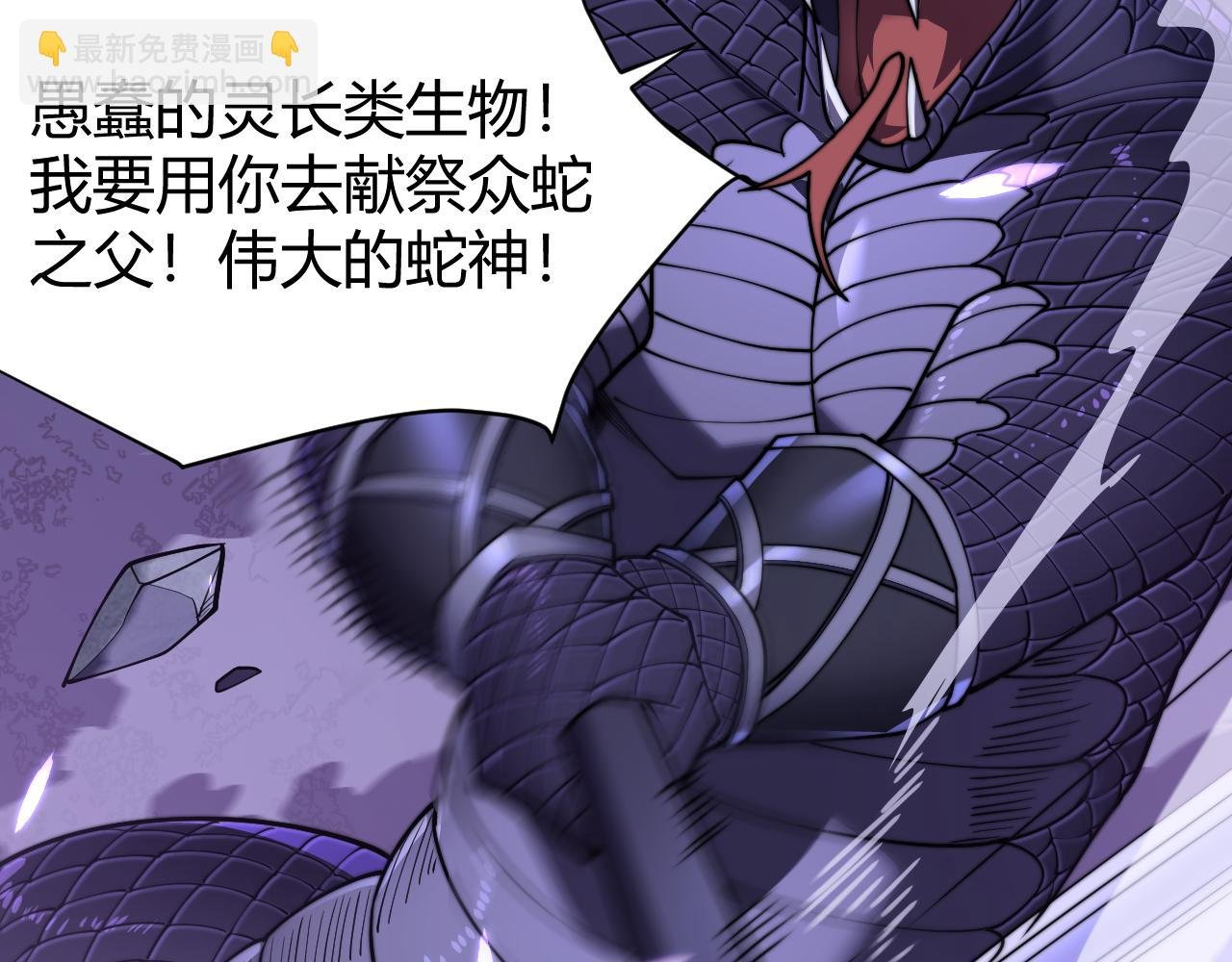 第54话 晋升！二阶！