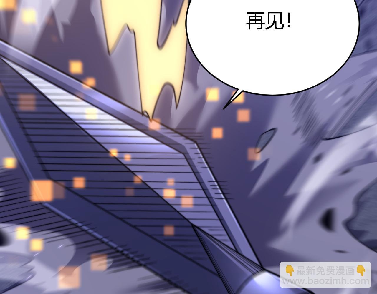 第54话 晋升！二阶！
