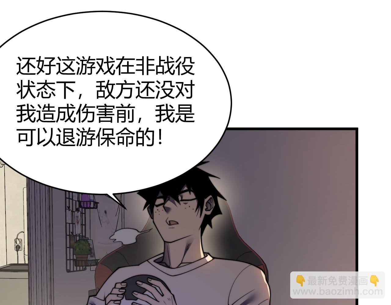 第54话 晋升！二阶！