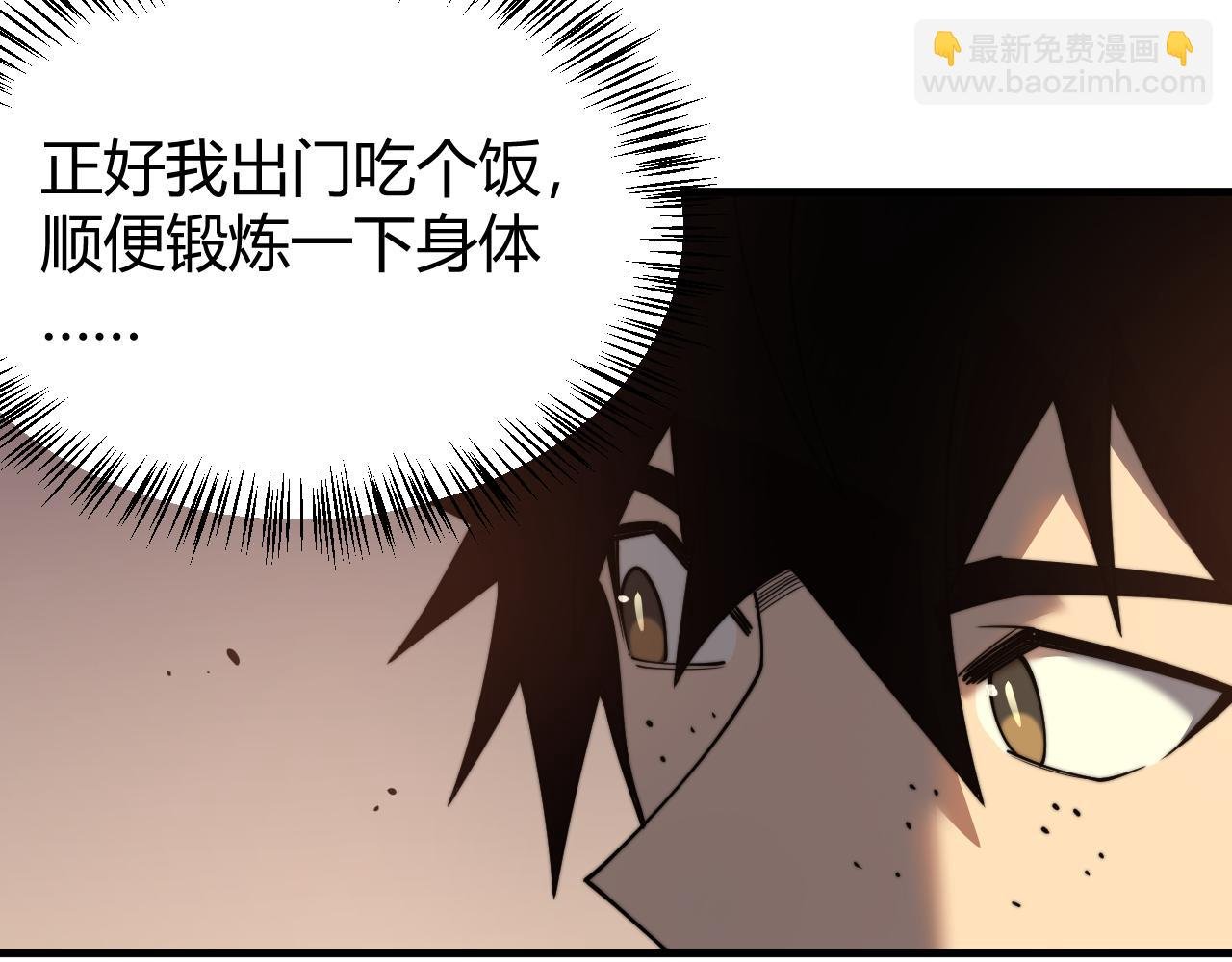 第54话 晋升！二阶！