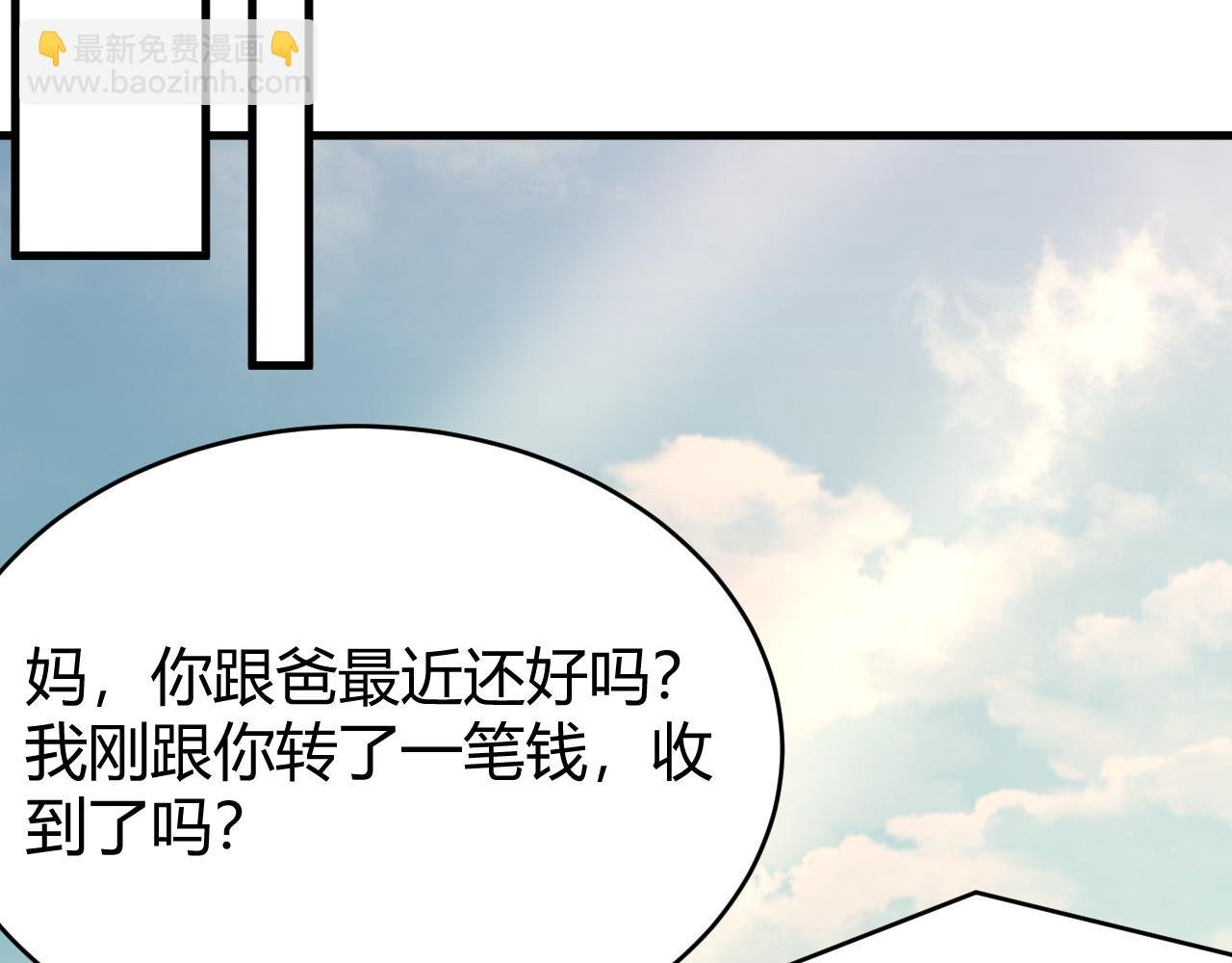 第54话 晋升！二阶！