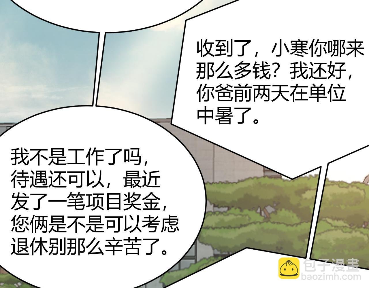 第54话 晋升！二阶！