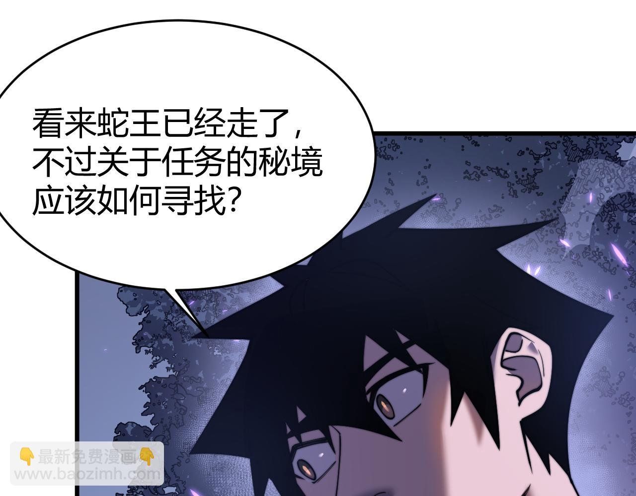 第54话 晋升！二阶！
