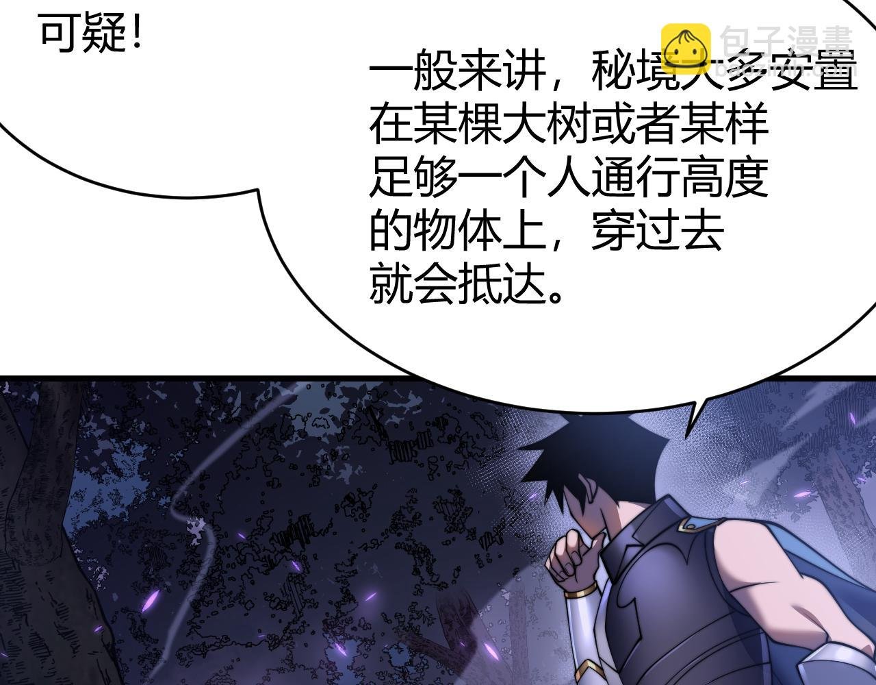 第54话 晋升！二阶！