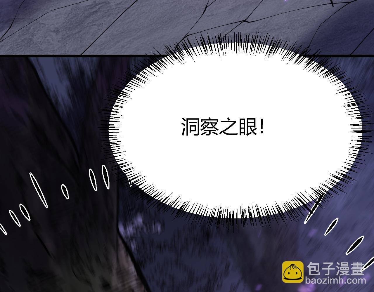 第54话 晋升！二阶！