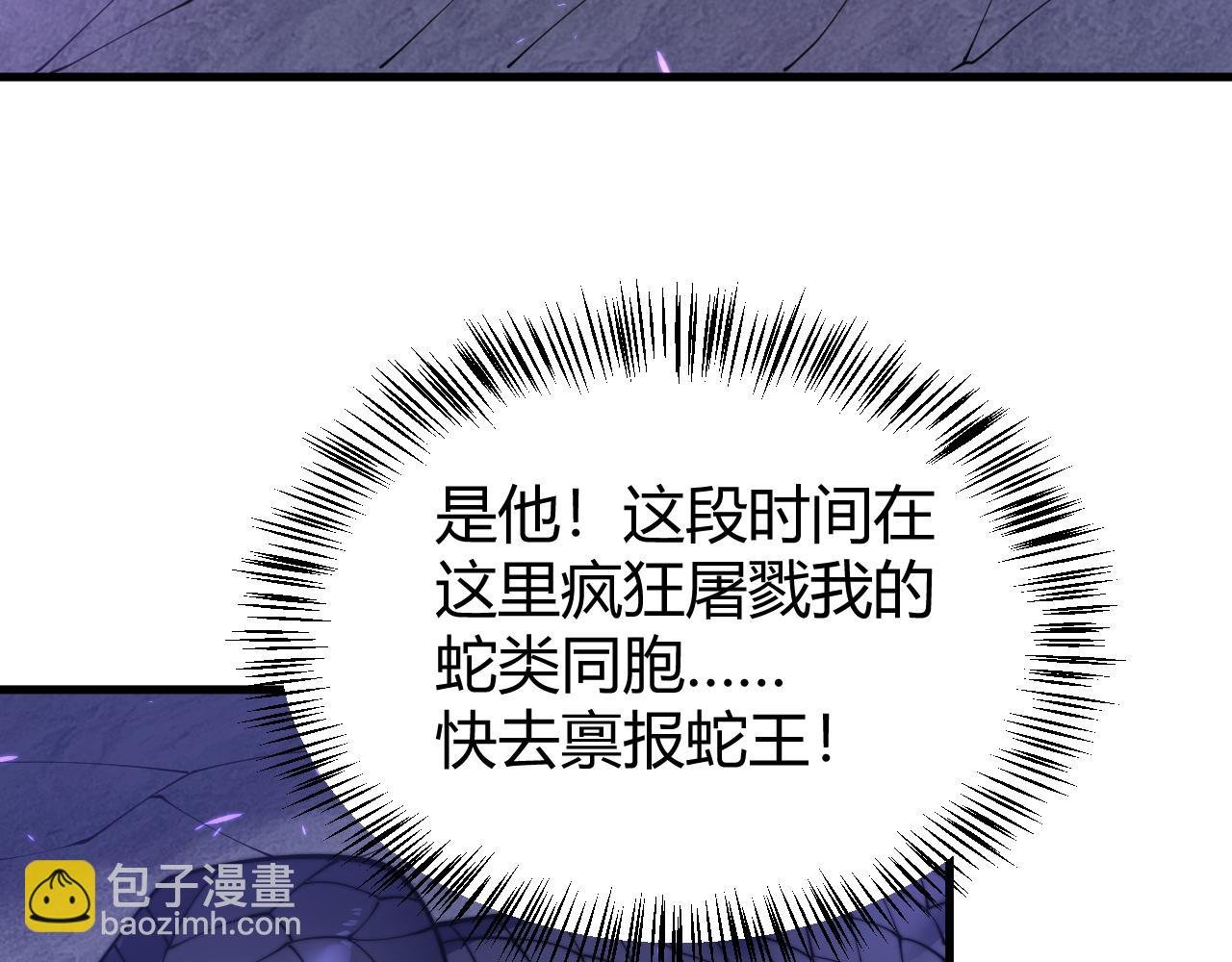 第54话 晋升！二阶！