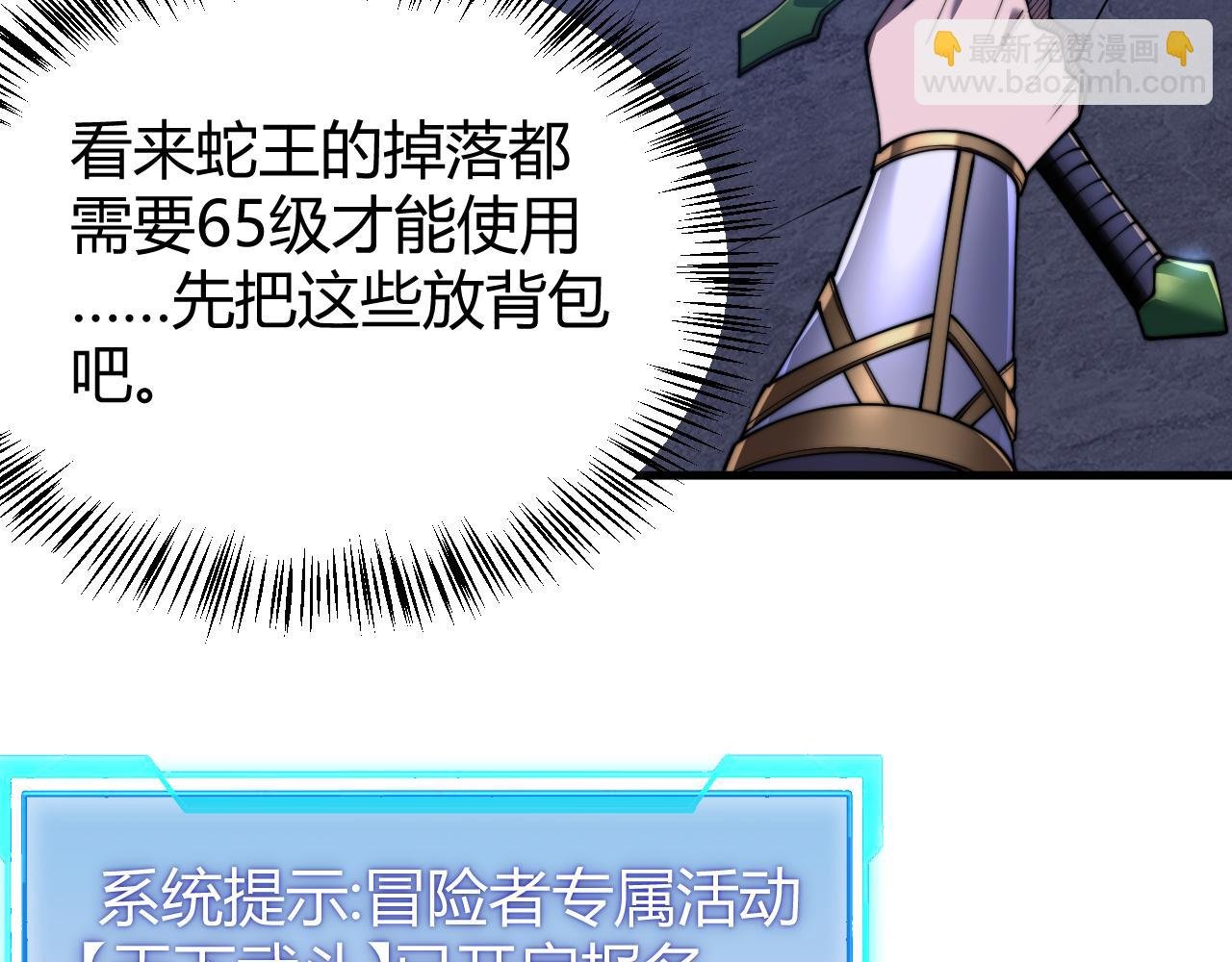 第56话 稀有坐骑！