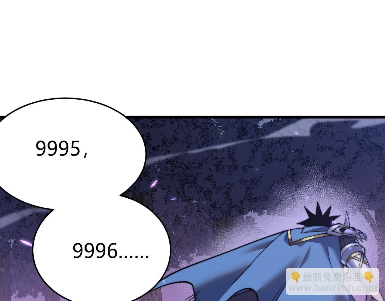 第56话 稀有坐骑！