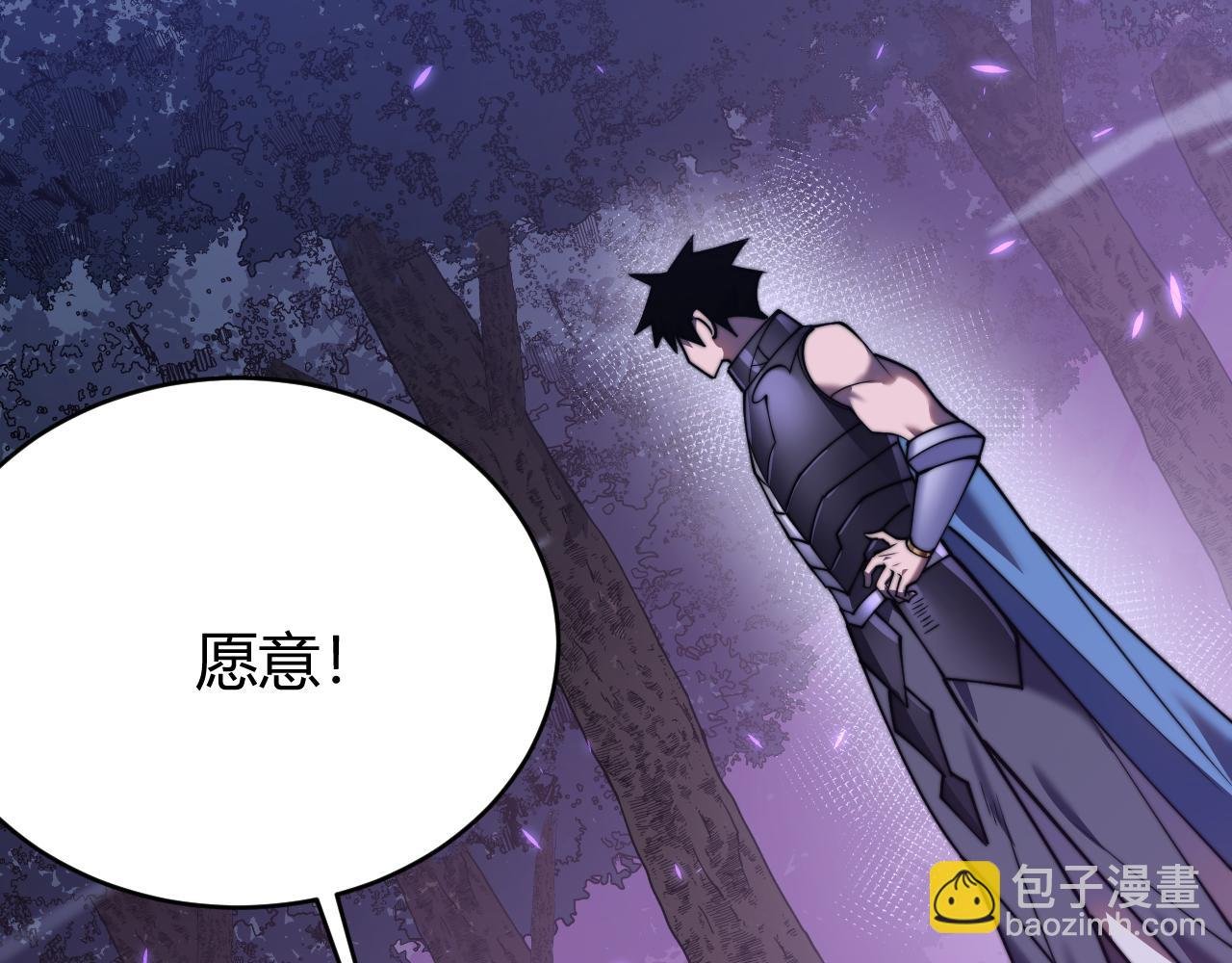 第56话 稀有坐骑！
