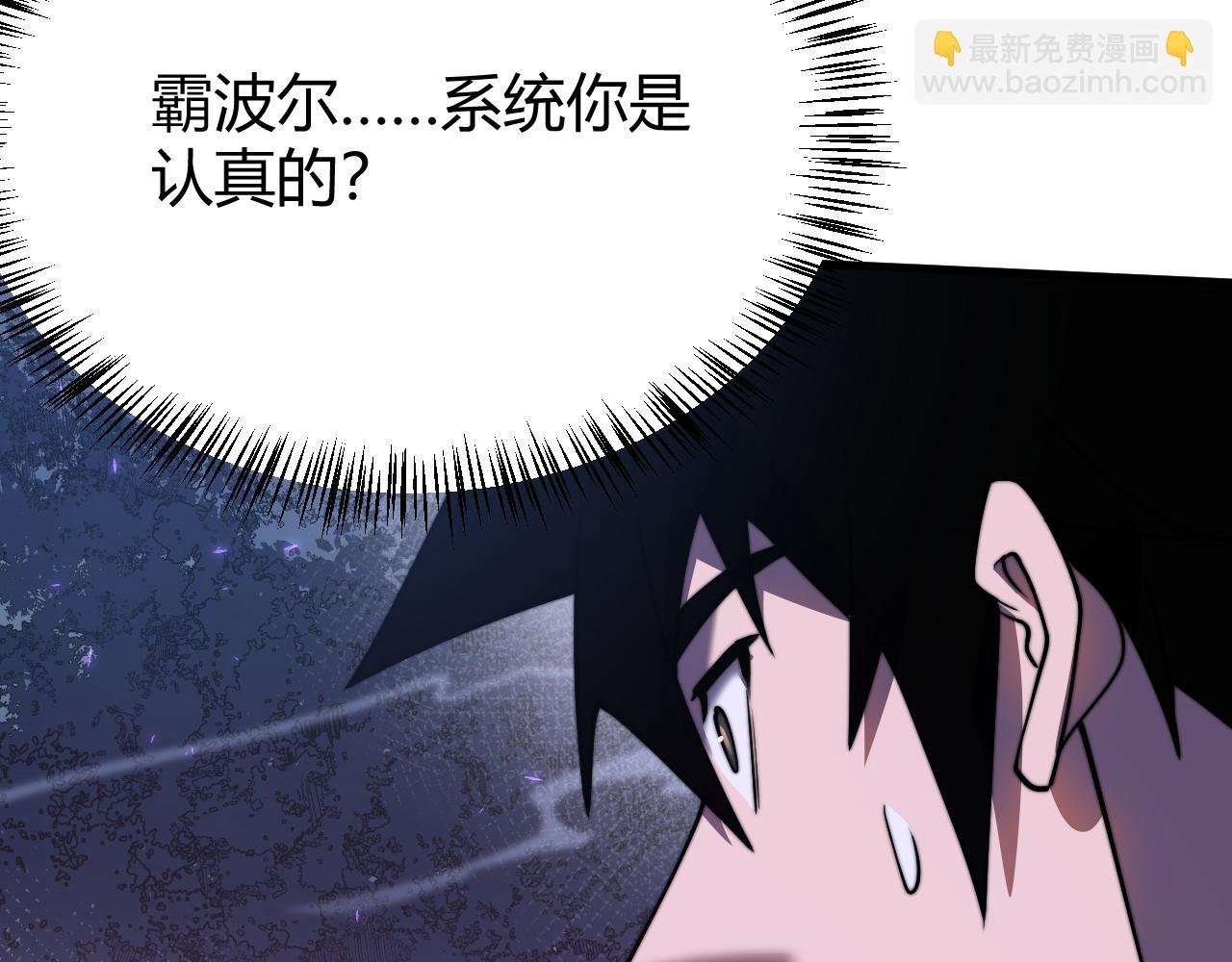 第56话 稀有坐骑！