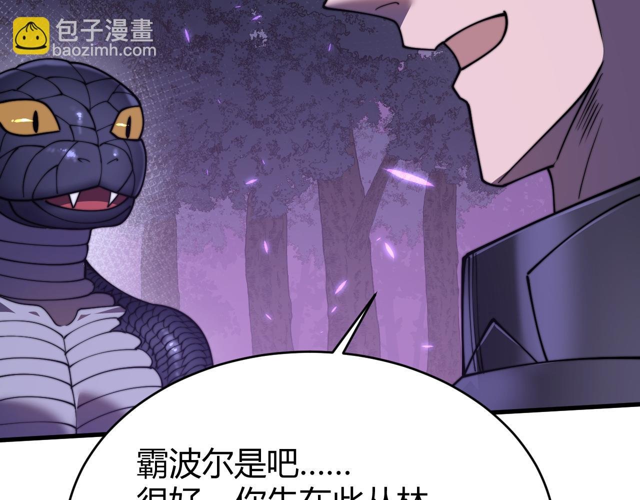 第56话 稀有坐骑！