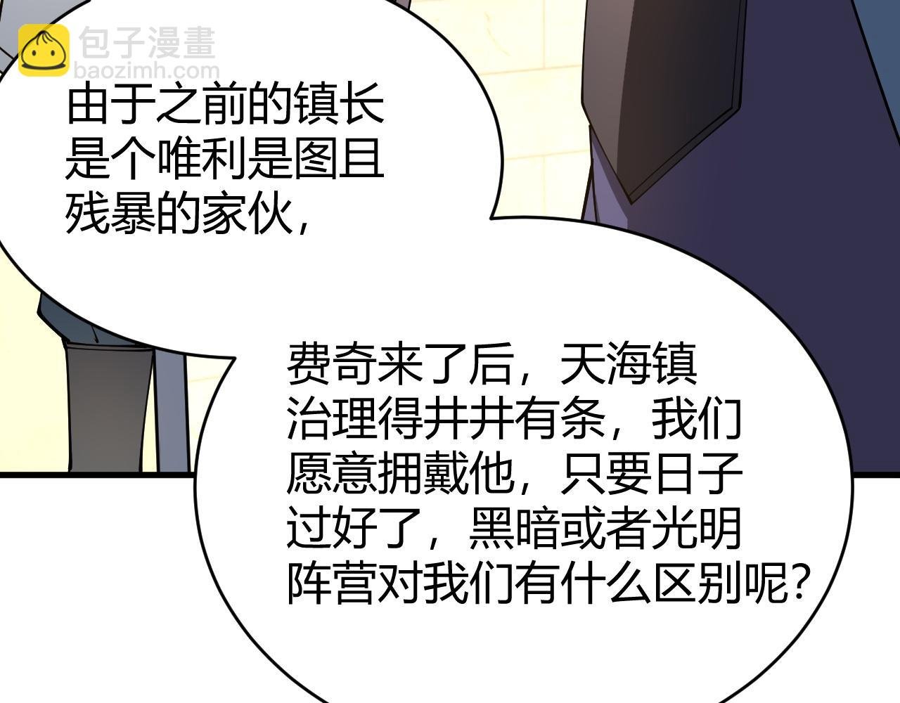 第57话 退位让贤！