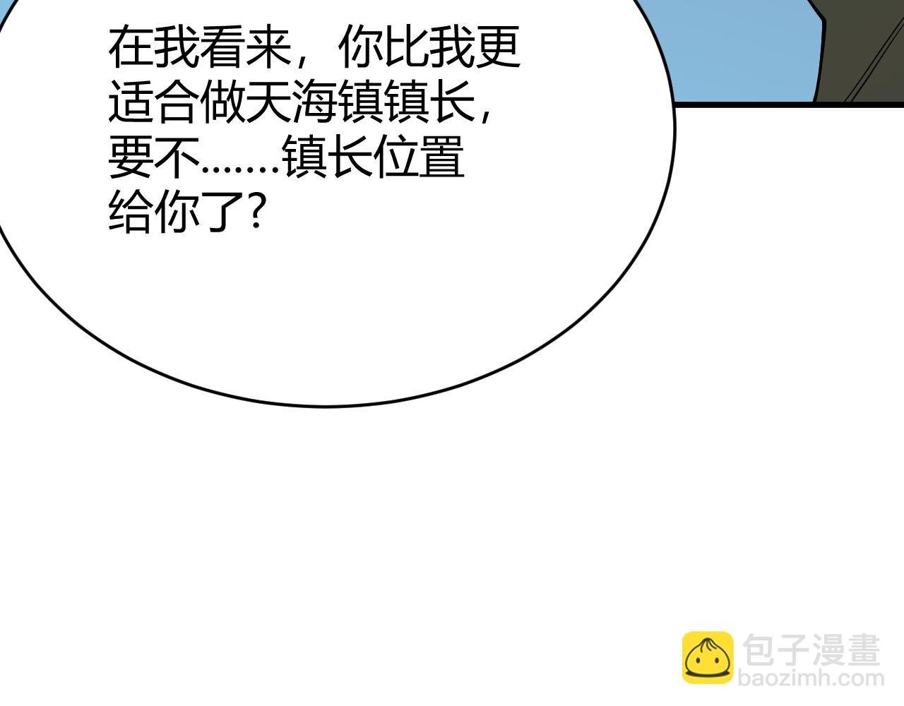 第57话 退位让贤！