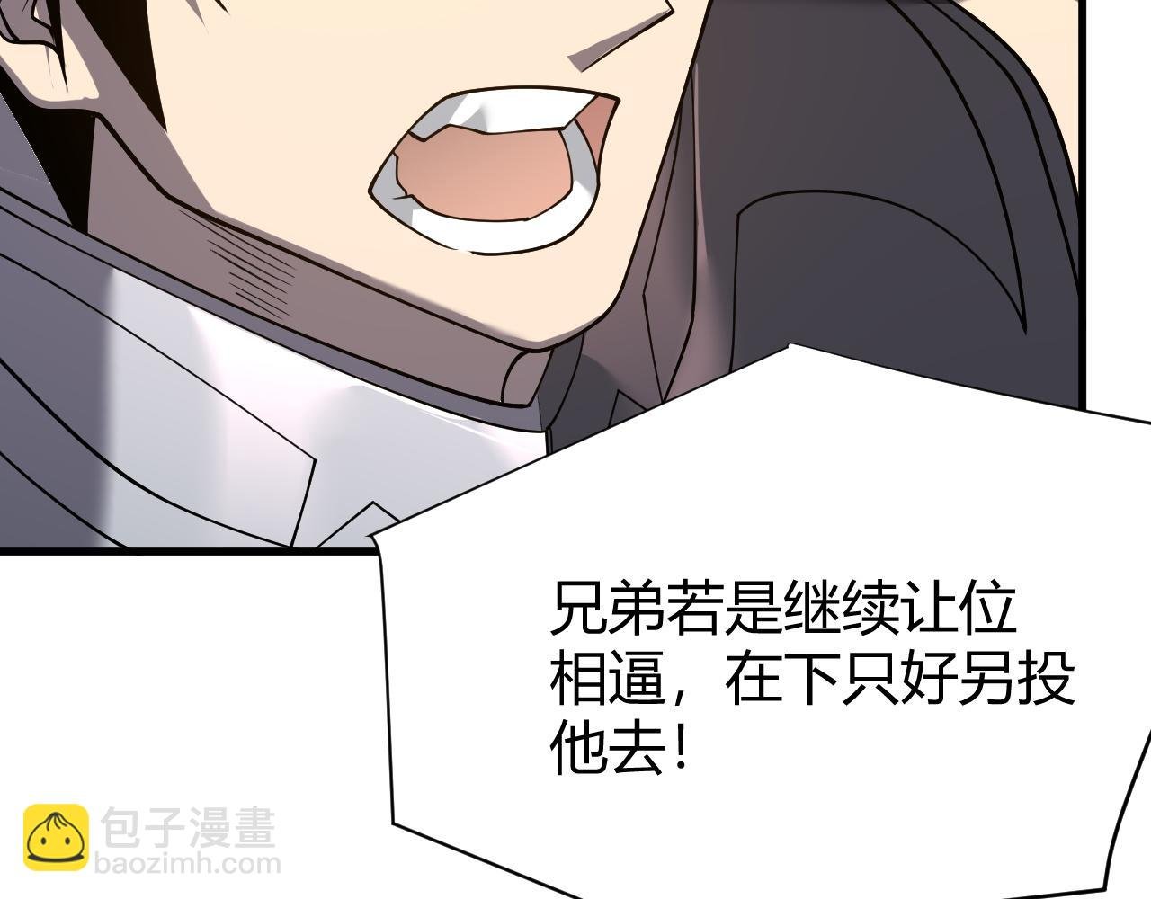 第57话 退位让贤！