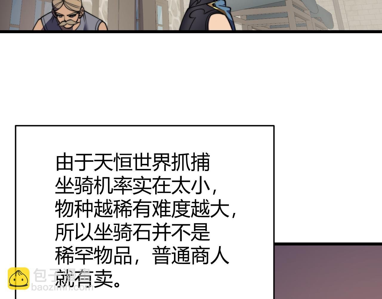 第58话 仇人相见！