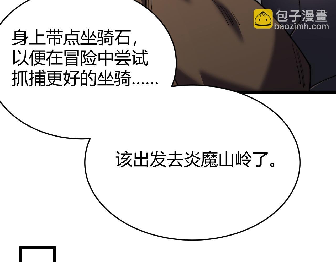 第58话 仇人相见！
