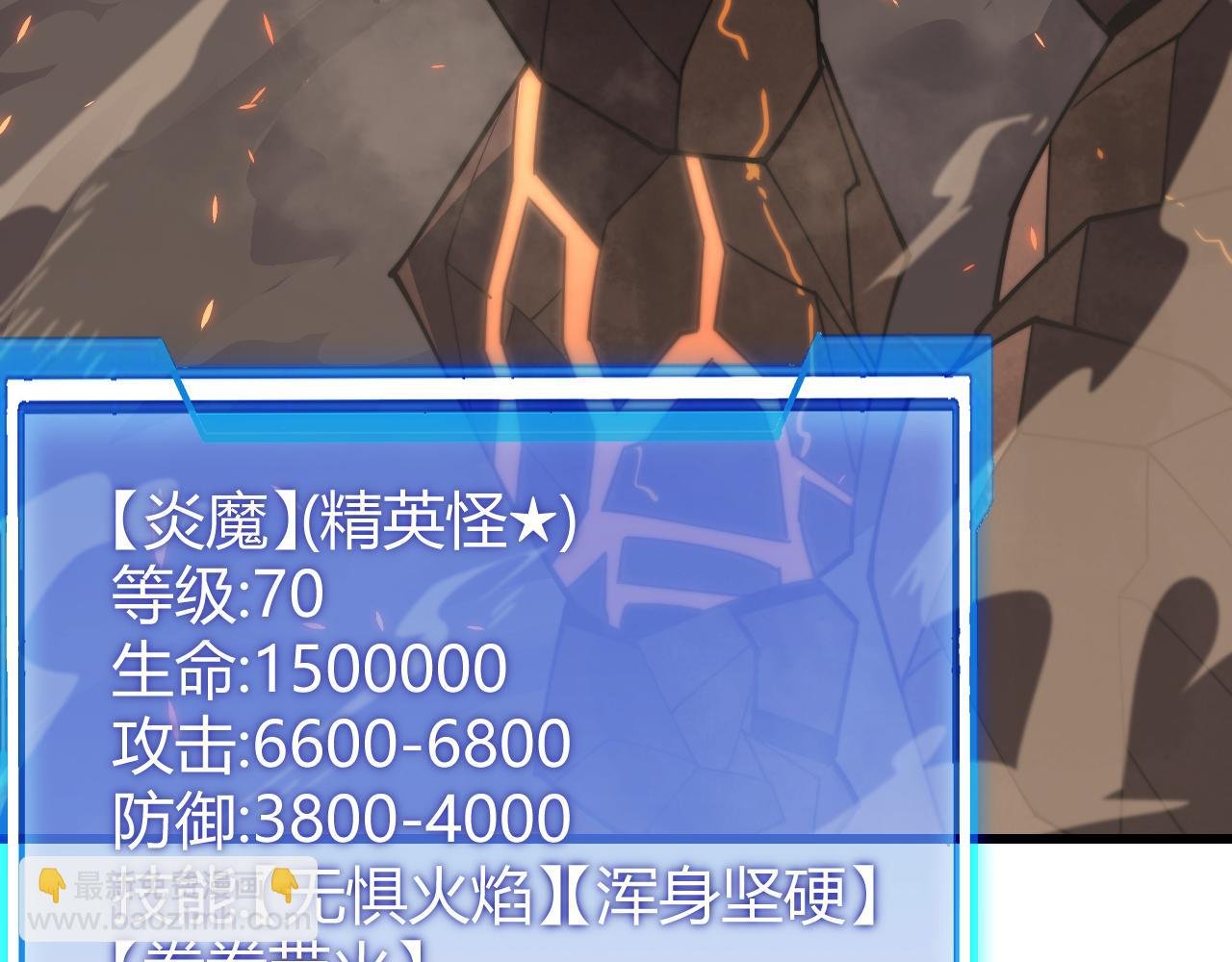 第58话 仇人相见！